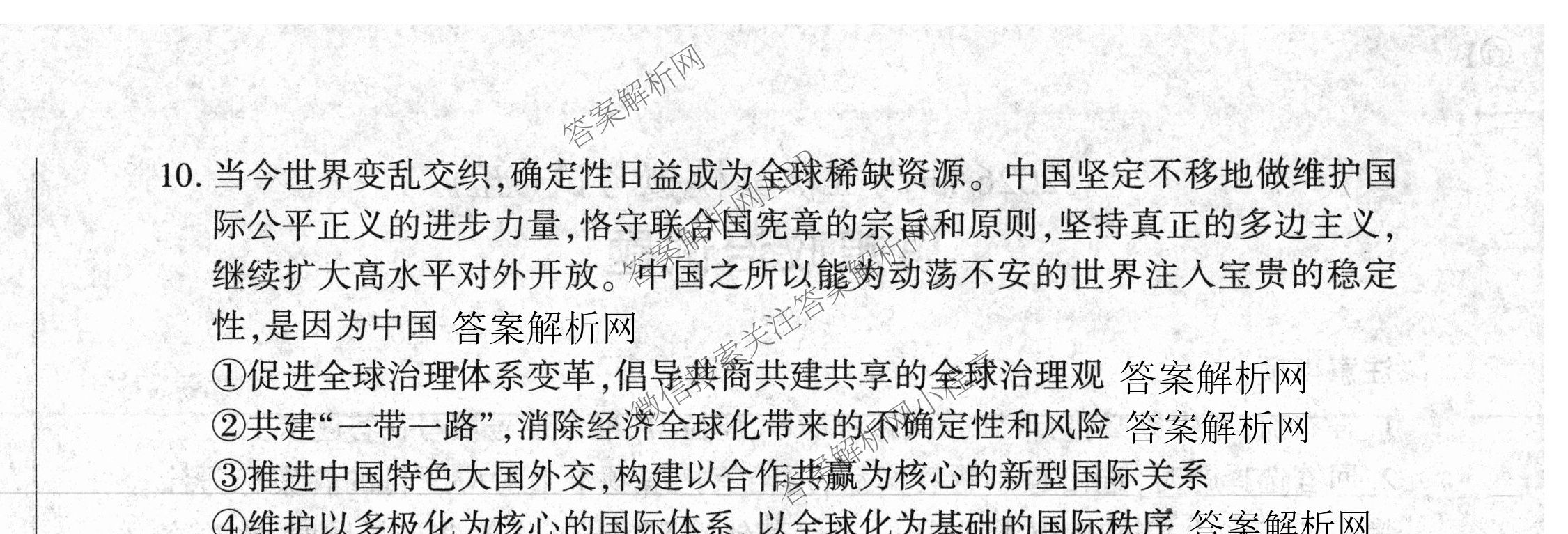 百师联盟2026届高三仿真模拟考试(五)各科答案及试卷（31科全）政治试题