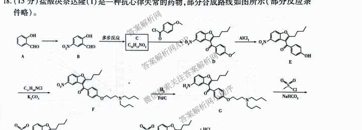 天一大联考2025-2026学年高三3月联考(SHAX202603)(3.5)试卷及答案汇总（含数学(B) 数学 物理等27份）化学试题
