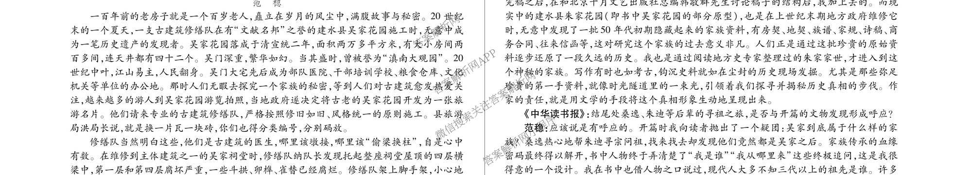 天一大联考2025-2026学年高三3月联考(SHAX202603)(3.5)试卷及答案汇总（含数学(B) 数学 物理等27份）语文试题