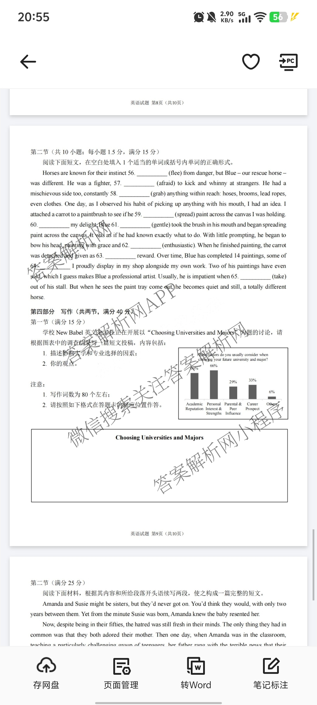 [成都七中零诊]2024-2025学年度下期高2026届零诊模拟考试试卷及答案汇总(已更新政治 数学 英语等9份)英语试题
