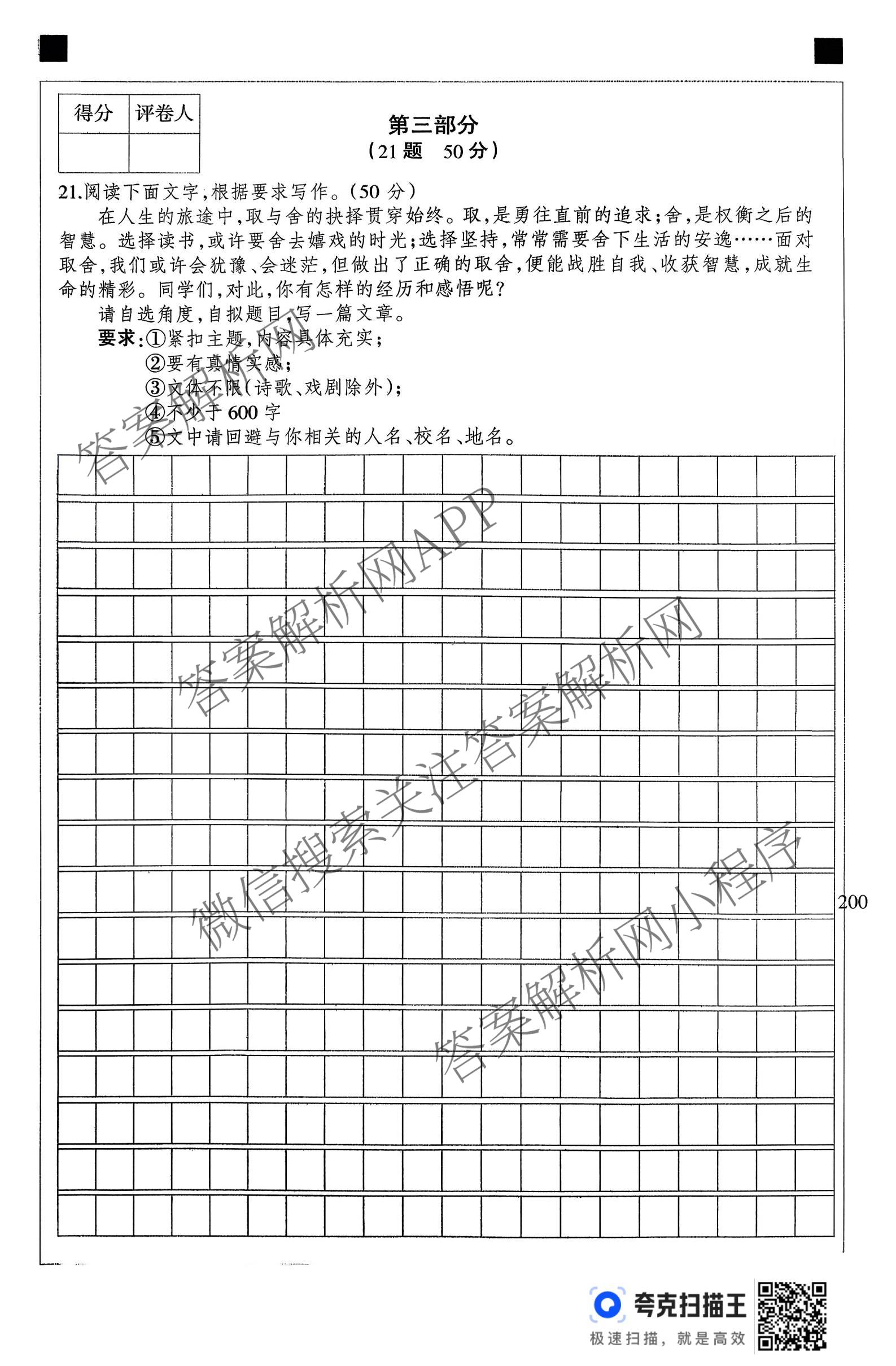 河北省2025-2026学年第一学期七年级第三阶段学情分析(已更新数学(人教版) 历史 生物(北师版)等7份)语文试题