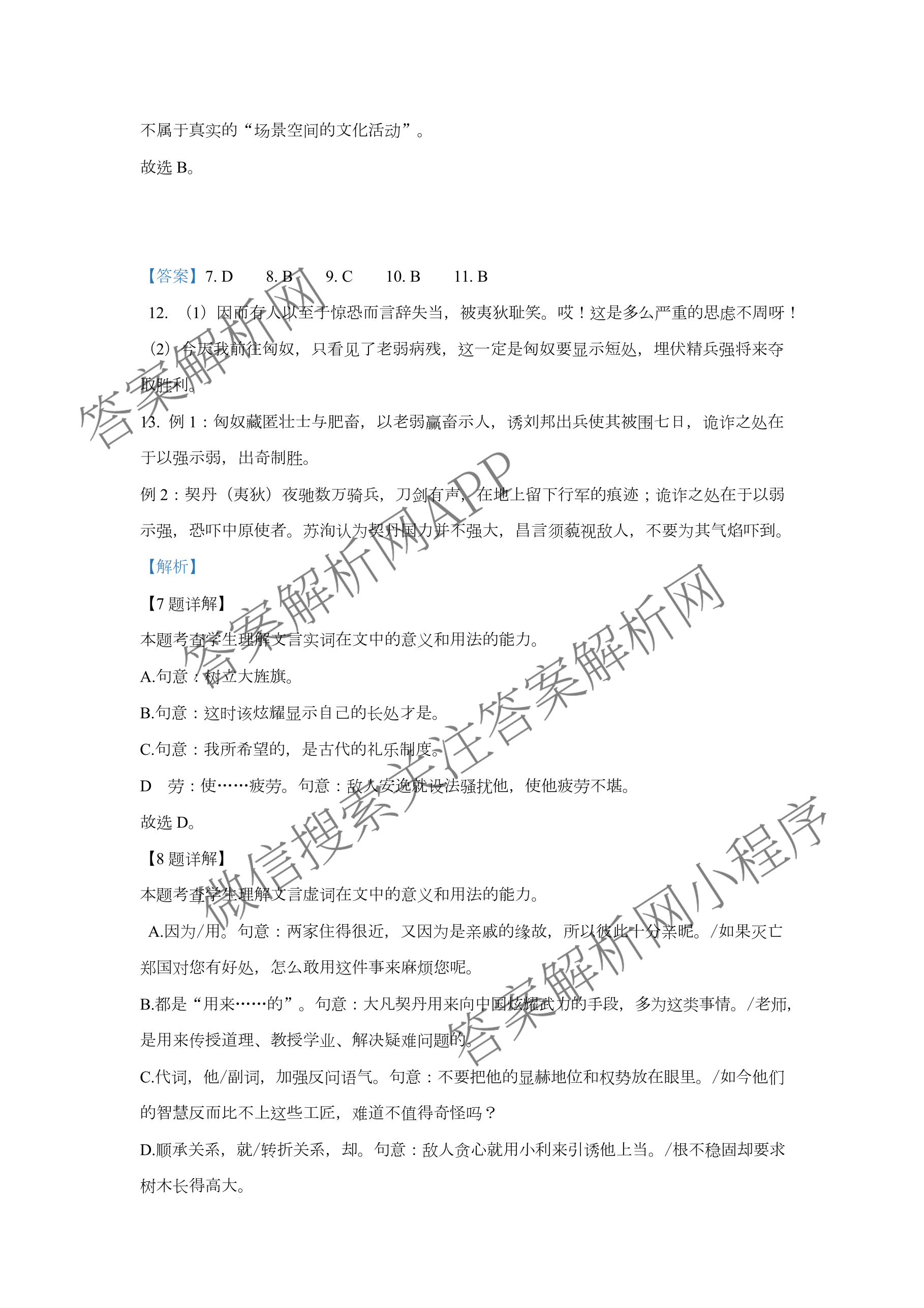 天津市第三中学2025~2026学年度第一学期高三年级阶段性检测试卷(2025.10)（9科全）语文答案