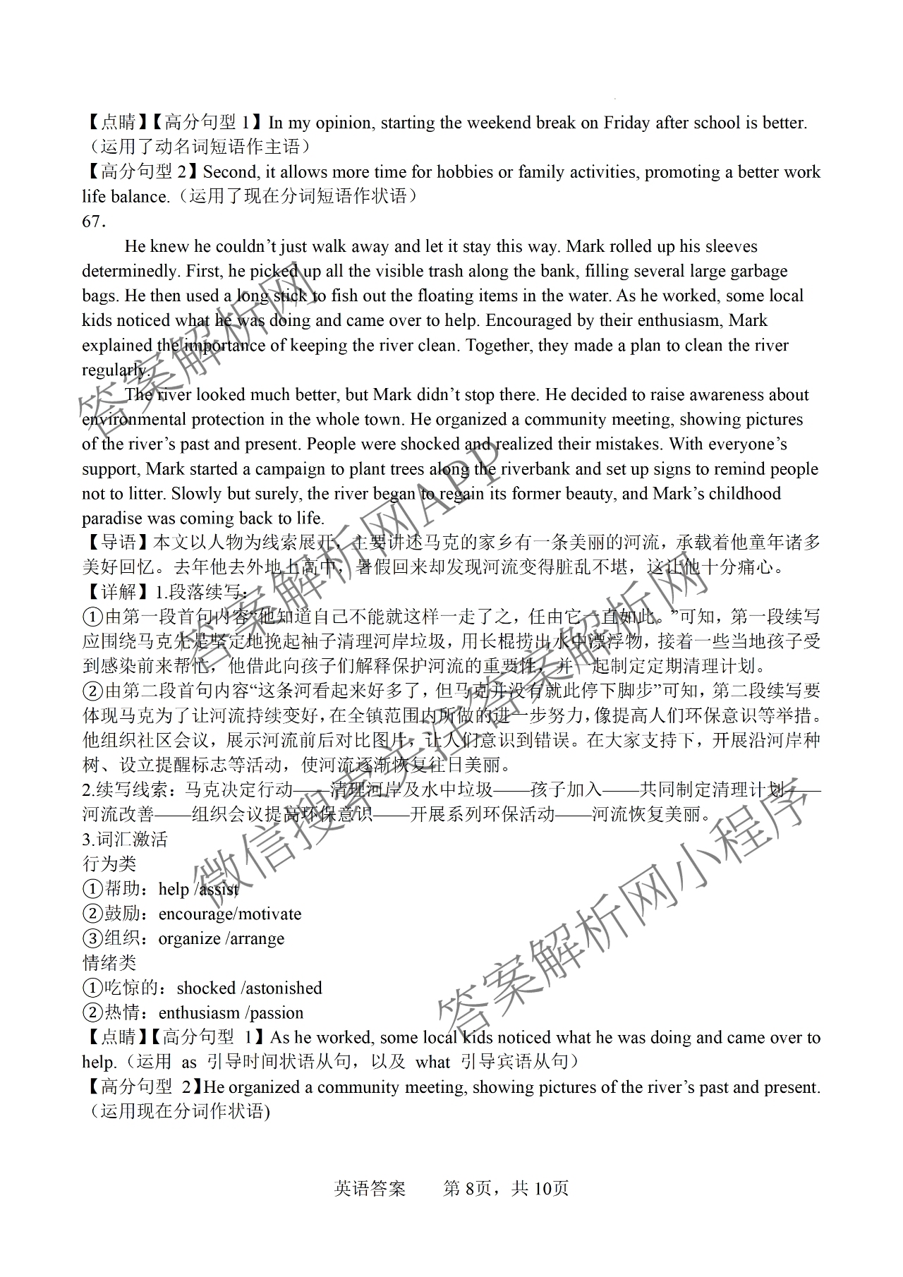 字节精准教育联盟CDS2023级高中毕业班第一次诊断性检测（含物理、化学、英语等）英语答案