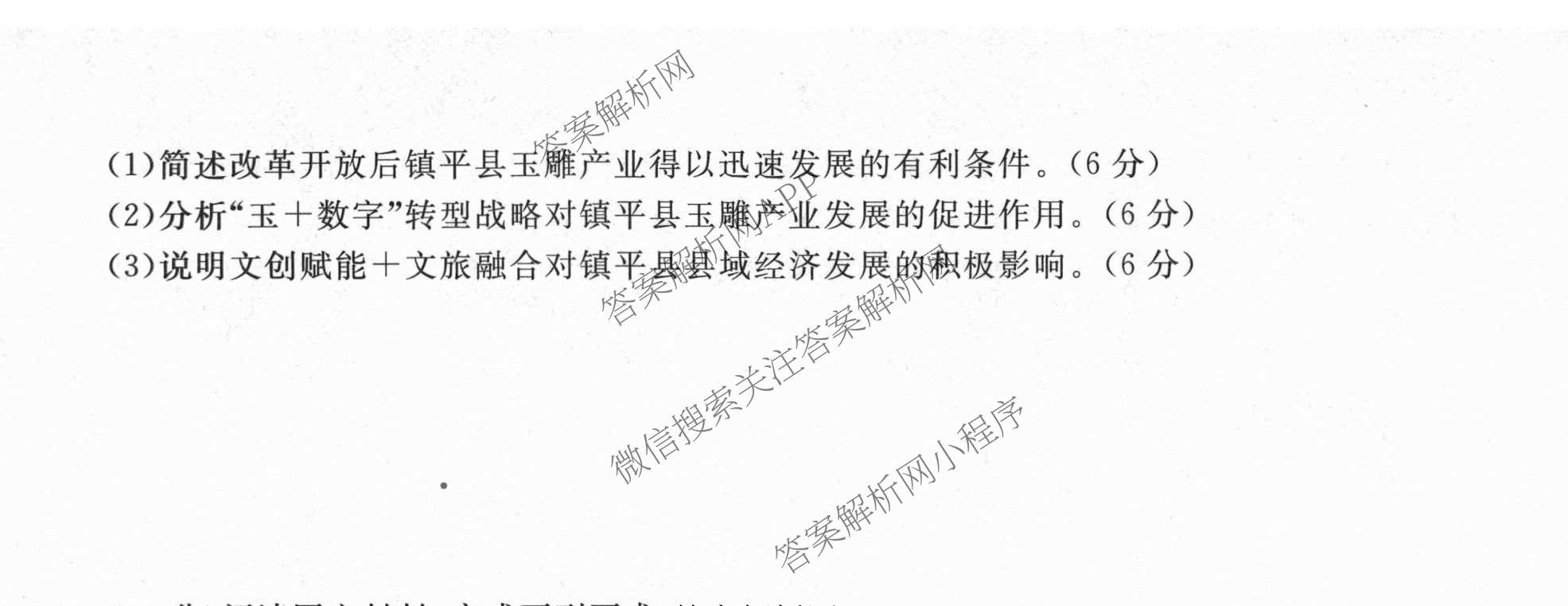 2026届名校大联盟高三月考卷(七)7试卷及答案汇总: 含数学、政治、历史试卷解析地理试题