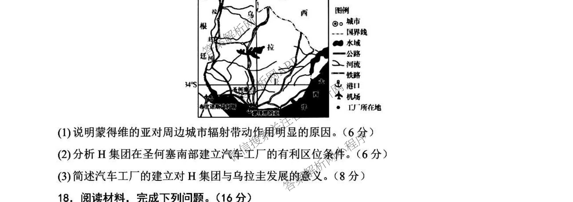 河南省信阳市2027届五校协作体高三9月供题各科答案及试卷（含地理 化学 历史等9份）地理试题