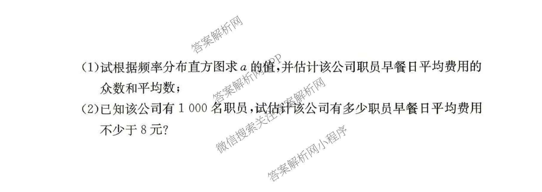 2026年湖南省普通高中学业水合格性考试信息卷(模拟六)（含政治、数学、历史等）数学试题