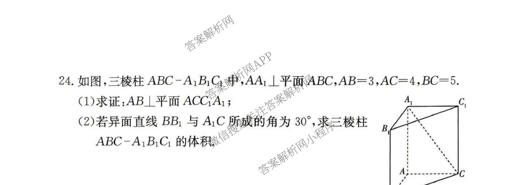 2026年湖南省普通高中学业水合格性考试信息卷(模拟六)（含政治、数学、历史等）数学试题