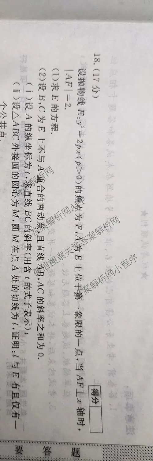2026普通高等学校招生全国统一考试冲刺押题卷(三)3试卷及答案汇总(已更新语文、生物、历史等15份)数学试题