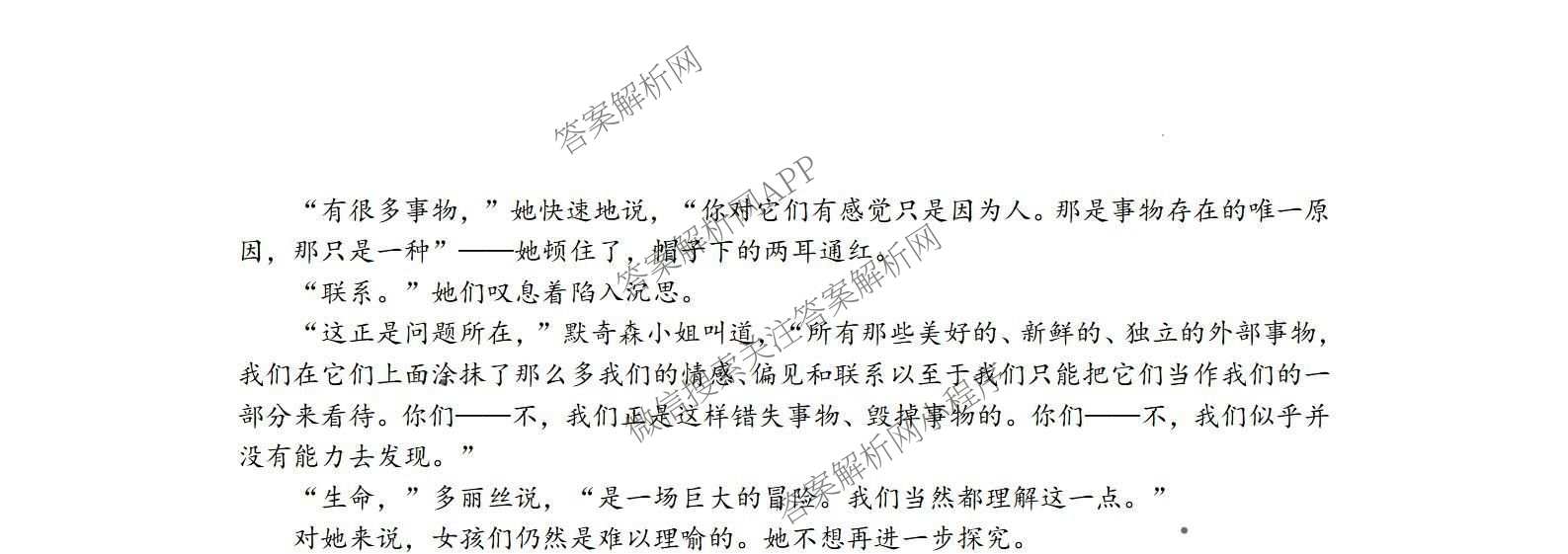 西南大学附中高2026届高三下3月定时检测各科答案及试卷: 含英语 生物 地理试卷解析语文试题