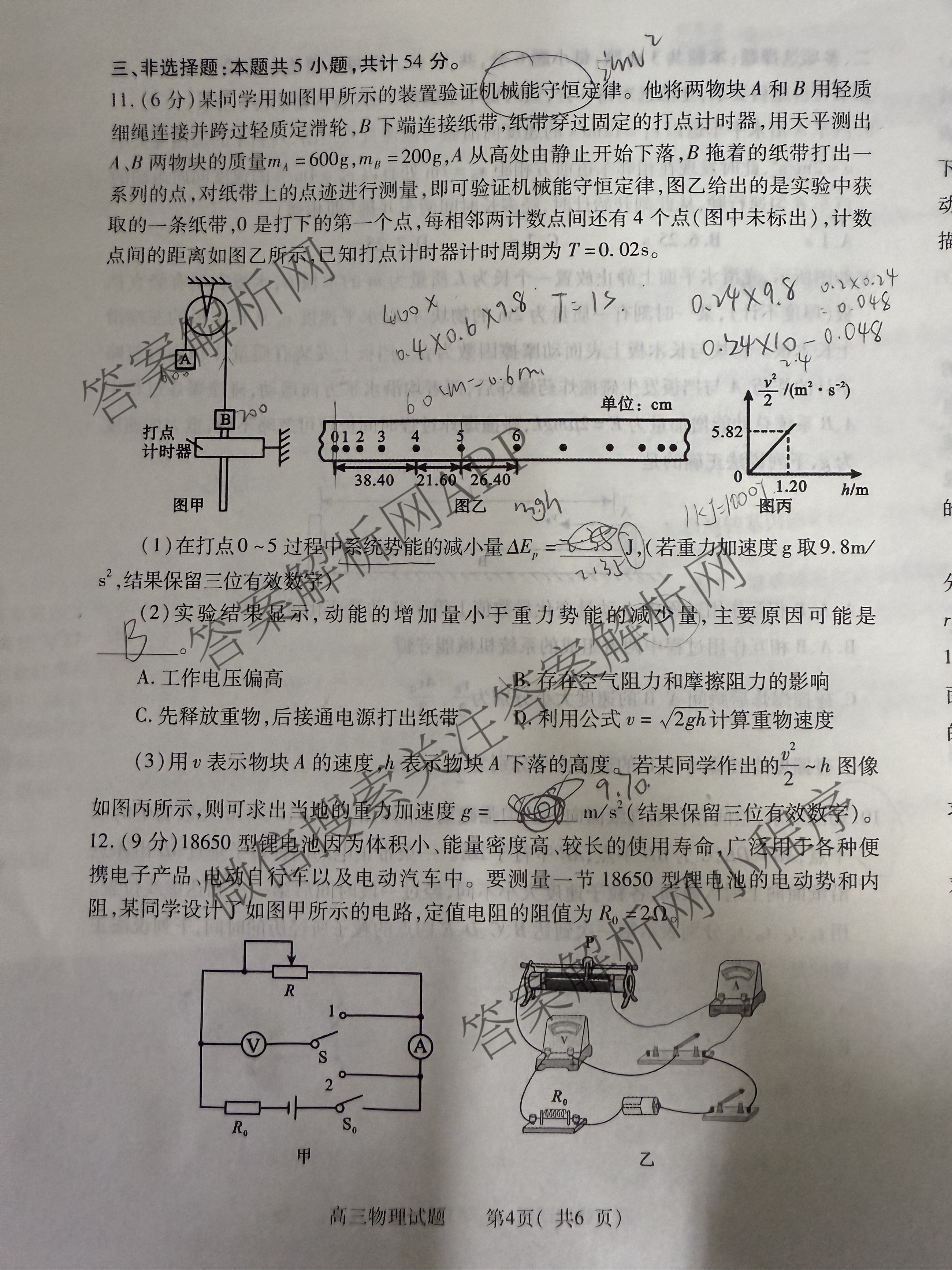 2025年河南省五市高三第一次联考（9科全）物理试题