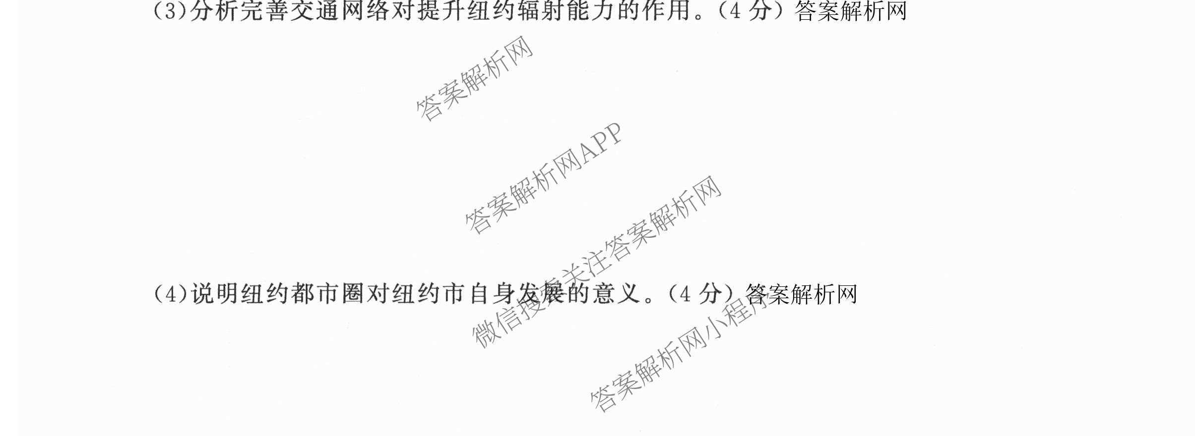 天舟高考衡中同卷2026年普通高等学校招生全国统一考试模拟信息卷(六)6各科答案及试卷: 含地理(GY)、语文(通用版)、政治(河南版)试卷解析地理试题
