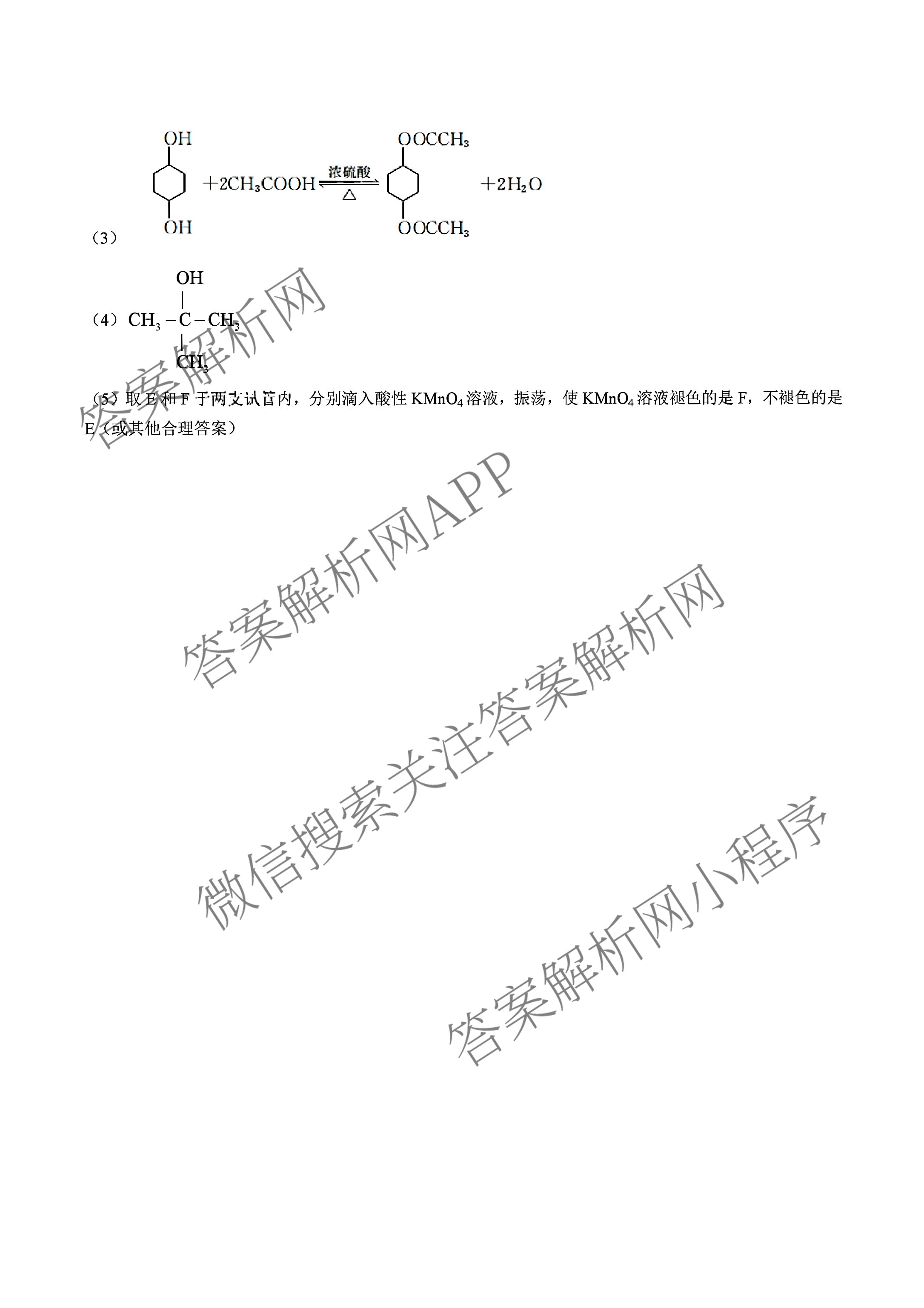 山西省阳泉一中2025年高二分班考试试卷及答案汇总: 含历史、物理、语文试卷解析化学答案