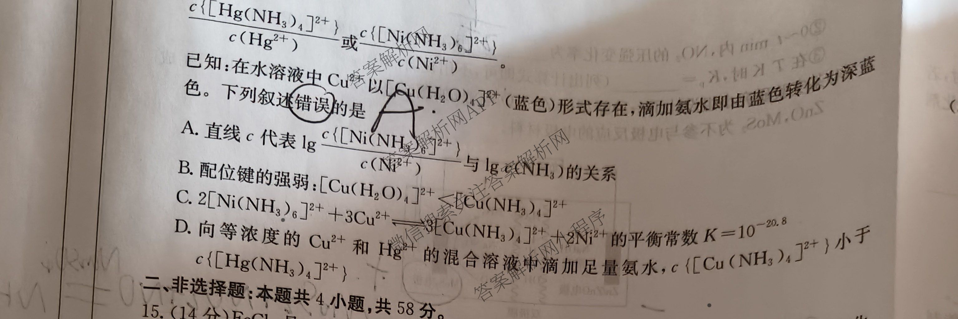 2025届山西、陕西、宁夏、青海四省区普通高中新高考高三质量检测(4.10)（含生物(B卷)、政治(A卷)、历史(B卷)等）化学试题