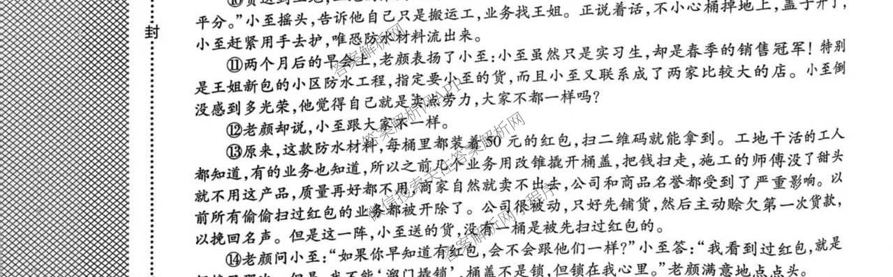 2026年河北省初中学业水模拟考试(预测一)试卷及答案汇总（7科全）语文试题