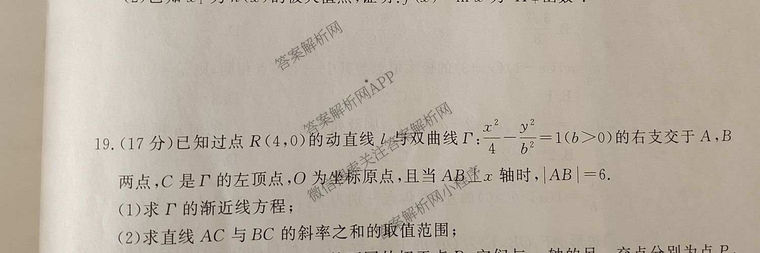 衡水真题密卷2025-2026学年度综合能力调研检测(五)5试卷及答案汇总（15科全）数学试题