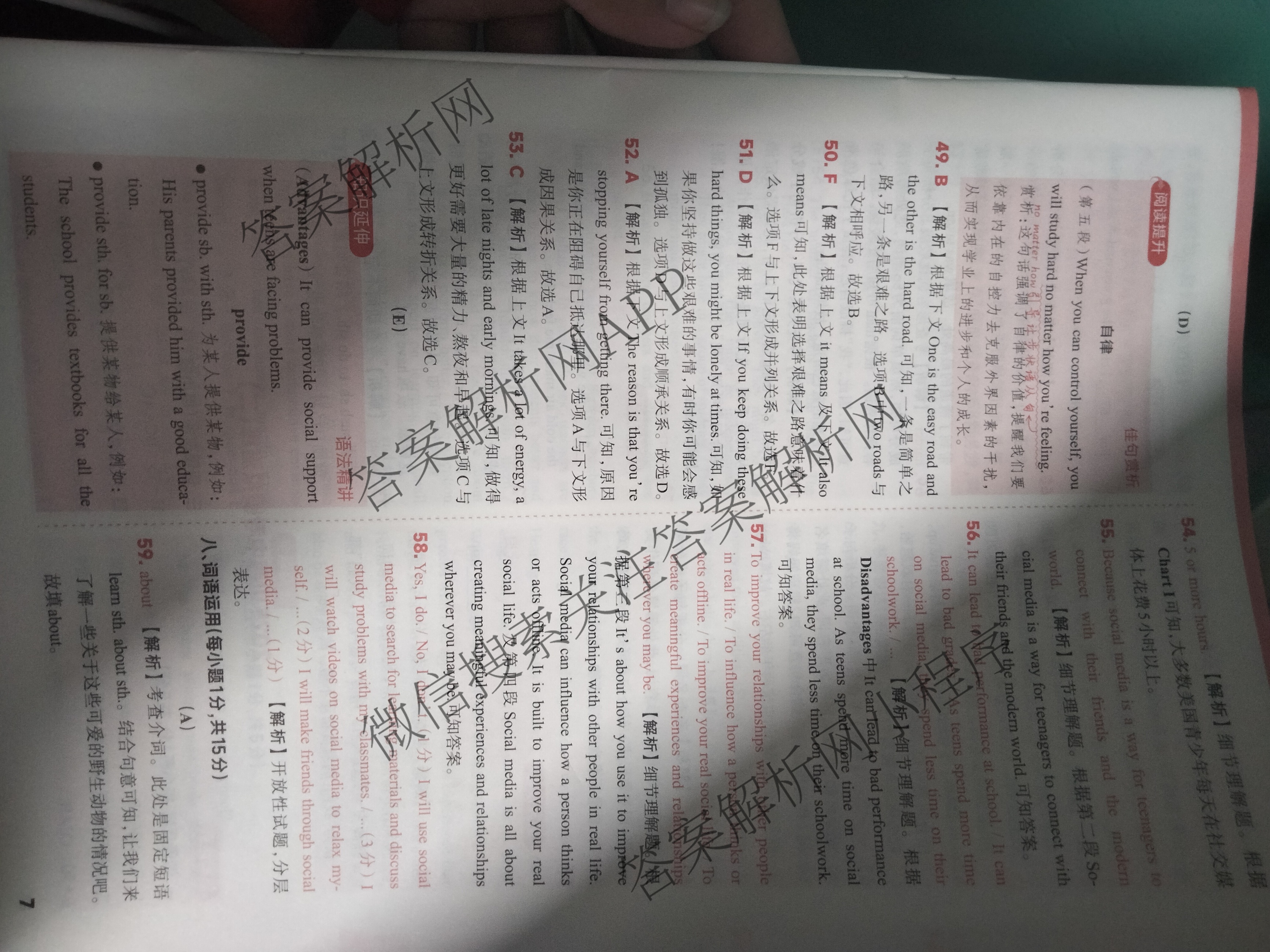 2025山西中考模拟演练(一)试卷及答案汇总（含化学 英语 语文等）英语答案