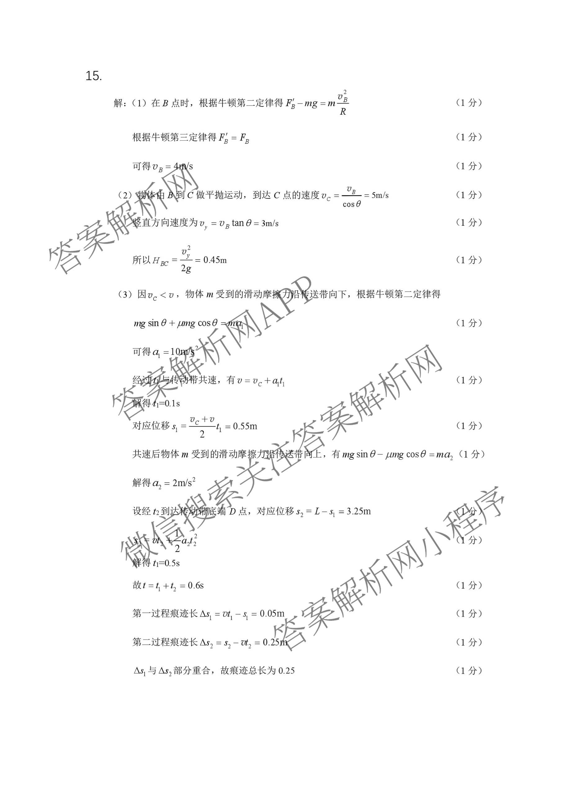 江西省上饶市广信中学2027届高三年级上学期第一次巩固练2026年9月各科答案及试卷(已更新政治、英语、数学等9份)物理答案