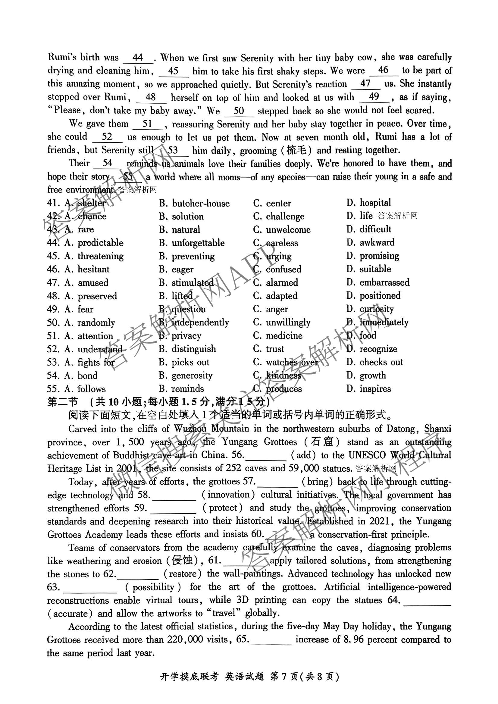 百师联盟2026届高三开学摸底联考各科答案及试卷（含化学(百G) 物理(百L) 英语(百B)等）英语试题