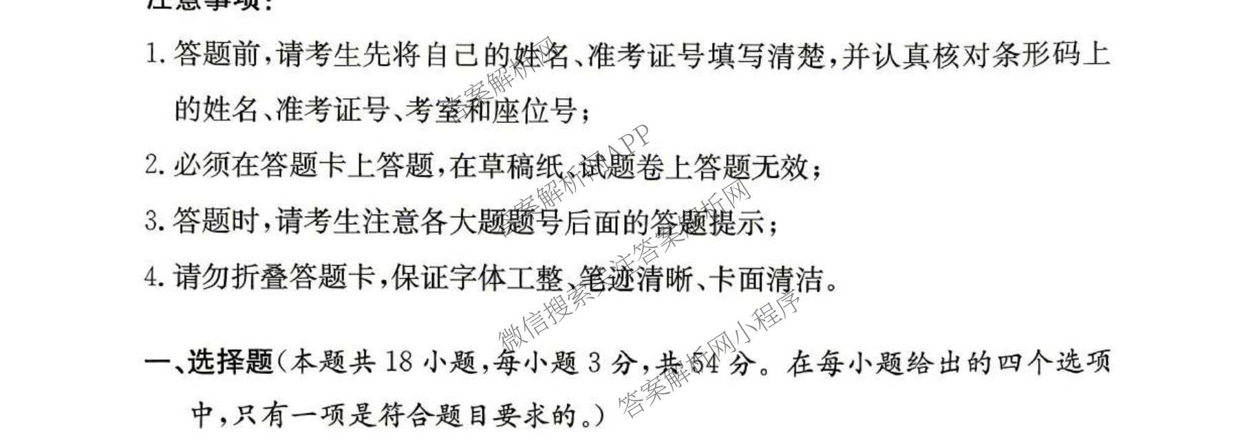 2026年湖南省普通高中学业水合格性考试信息卷(模拟六)（含政治、数学、历史等）物理试题