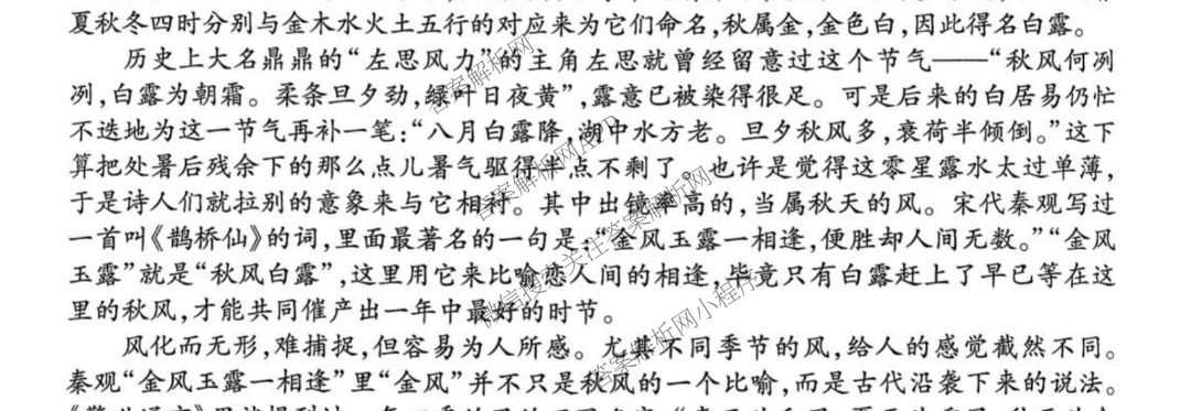 衡水金卷广东省2026届高三年级9月份联考试卷及答案汇总（含语文 日语 历史等）语文试题
