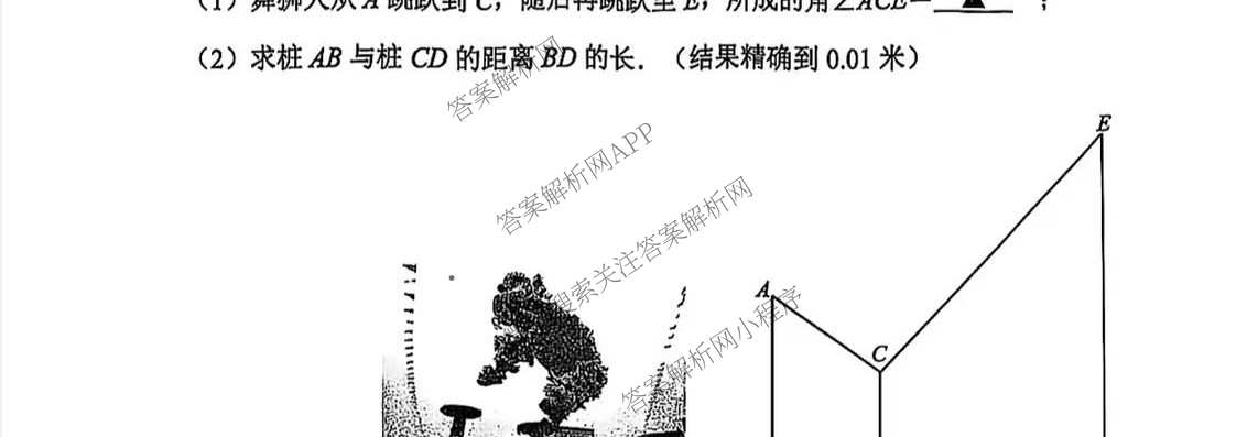 静安区2024学年度第一学期期末教学质量调研九年级（含历史、物理、英语等）数学试题