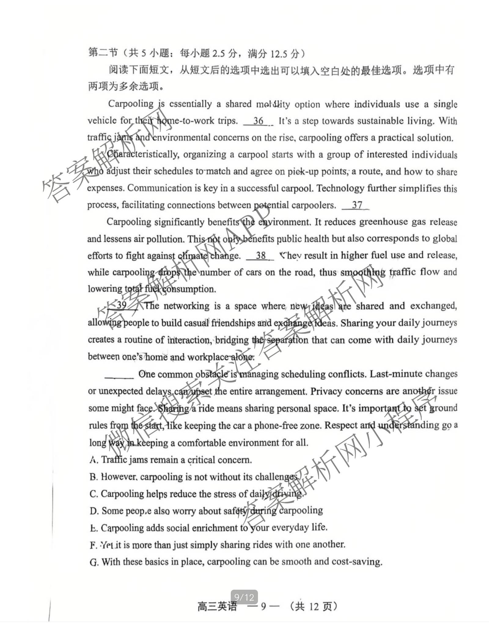 福建省2025-2026学年福州市高三年级三月质量检测试卷及答案汇总（含化学 地理 生物等）英语试题
