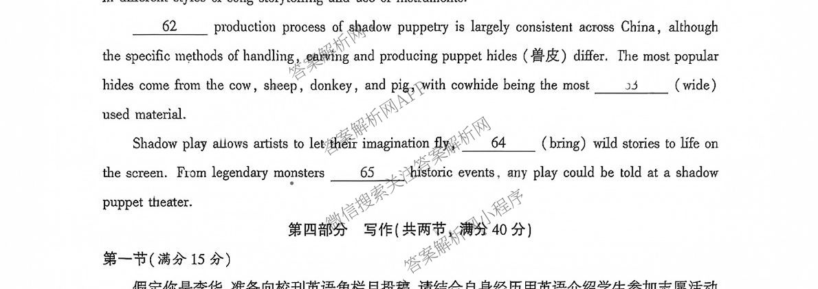 河北省2025年高二年级第二学期期末模拟检测（含数学、物理、政治等9份）英语试题