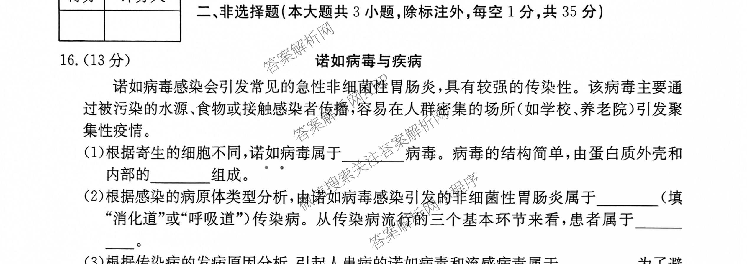 晋城市八年级上学期长标期中各科答案及试卷（15科全）生物试题