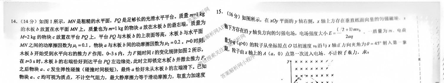 学科网2026届新高三学情摸底考试卷及答案汇总（58科全）物理试题