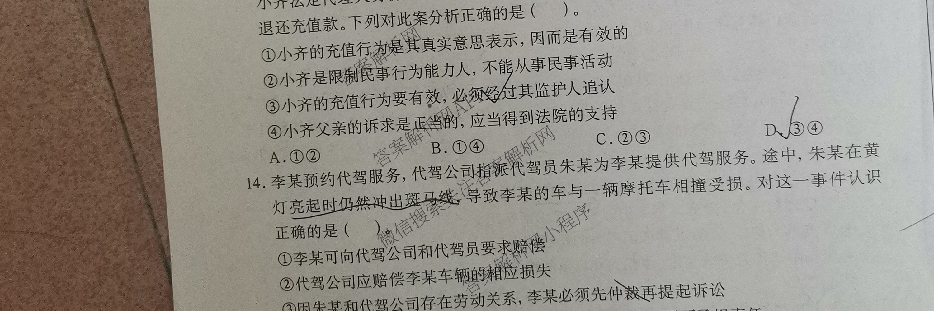 2025年广西名校高考模拟试卷押题卷[2025广西名校卷-9]（含日语 数学 物理等）政治试题