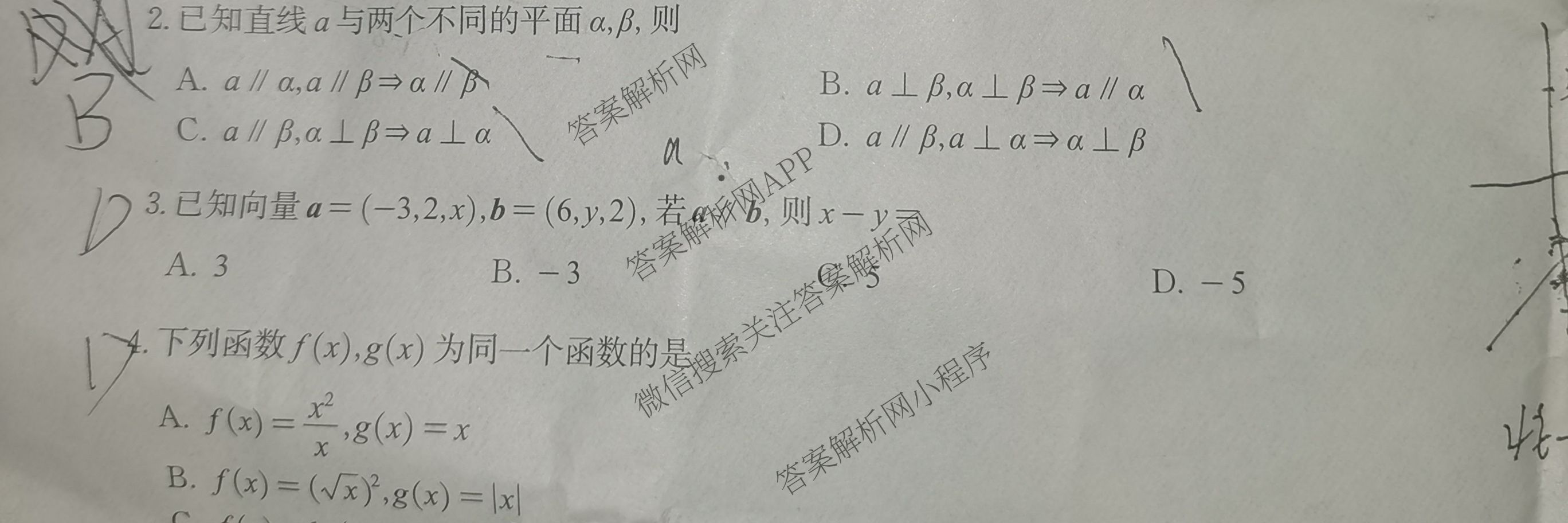 金榜教育安徽省2025-2026高二10月联考(无标题)(10.23)试卷及答案汇总（含生物 地理 政治等）数学试题