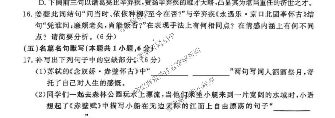 河南省2025-2026学年高一年级3月测评（含化学、政治、英语等）语文试题
