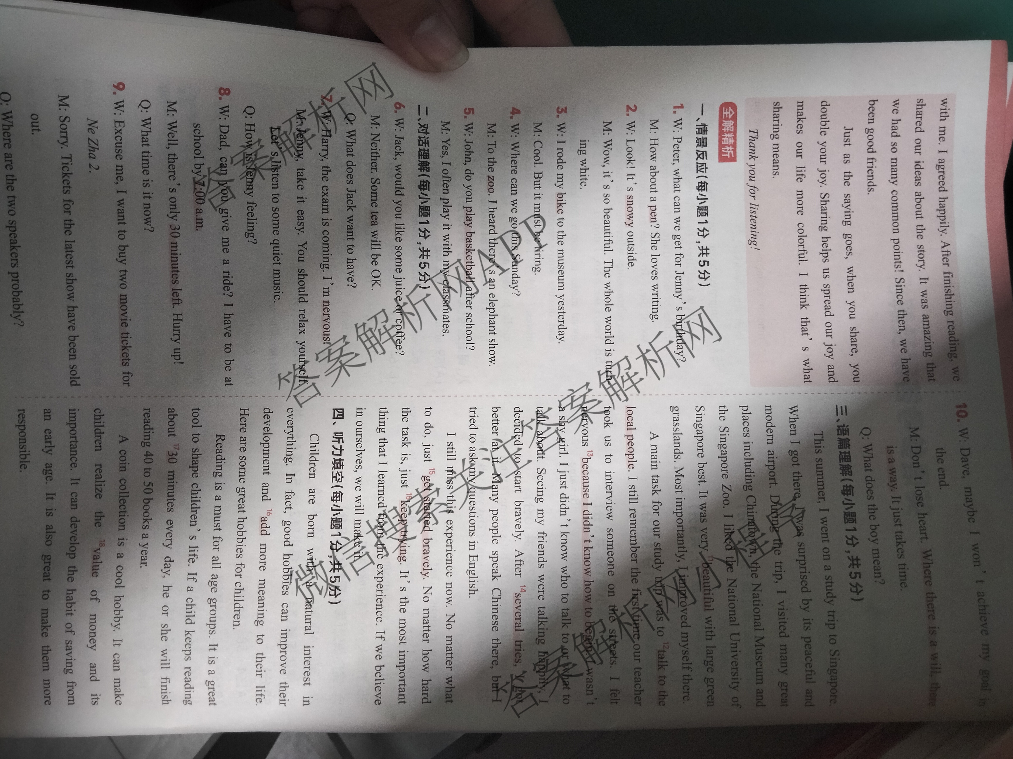 2025山西中考模拟演练(一)试卷及答案汇总（含化学 英语 语文等）英语答案