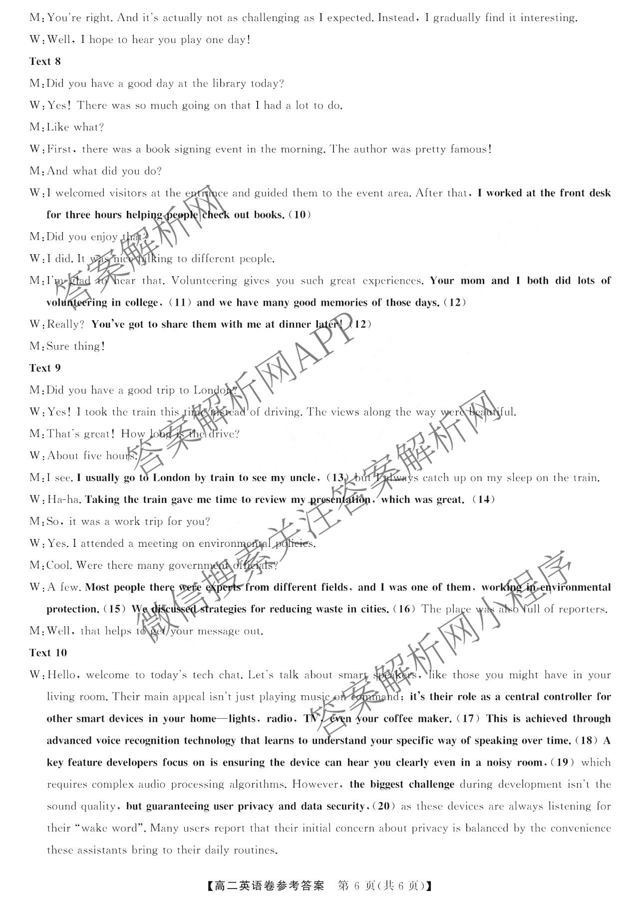 浙江强基联盟2025年12月高二联考试卷及答案汇总（含历史、物理、生物等11份）英语答案