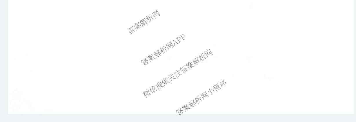 冲刺新高考2026届高考仿真模拟卷(T8)(三)3试卷及答案汇总: 含历史(HBZB) 物理(HBZB) 化学(湖南专版)试卷解析地理试题