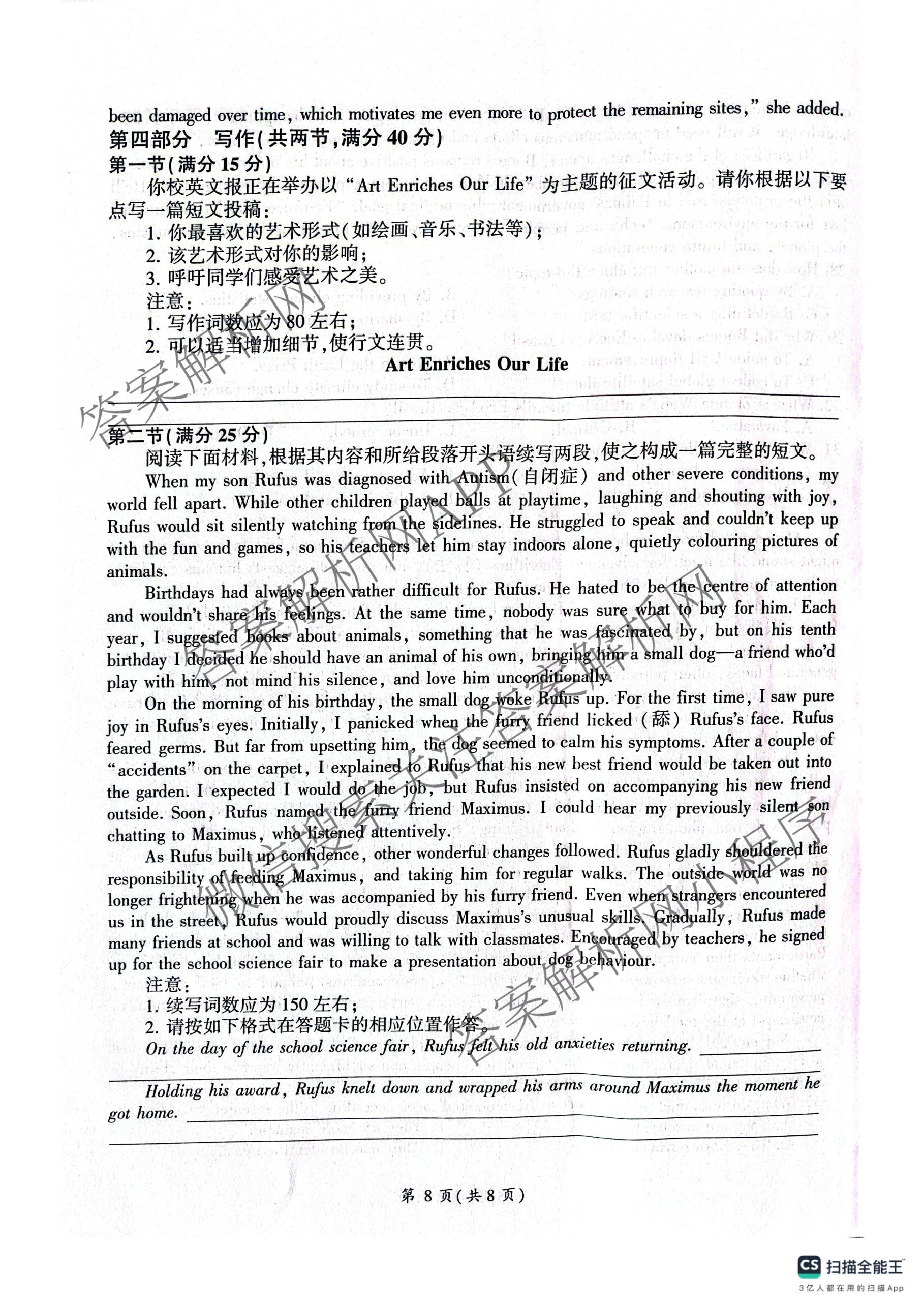 百师联盟2025-2026学年高二下学期阶段练(一)（9科全）英语试题