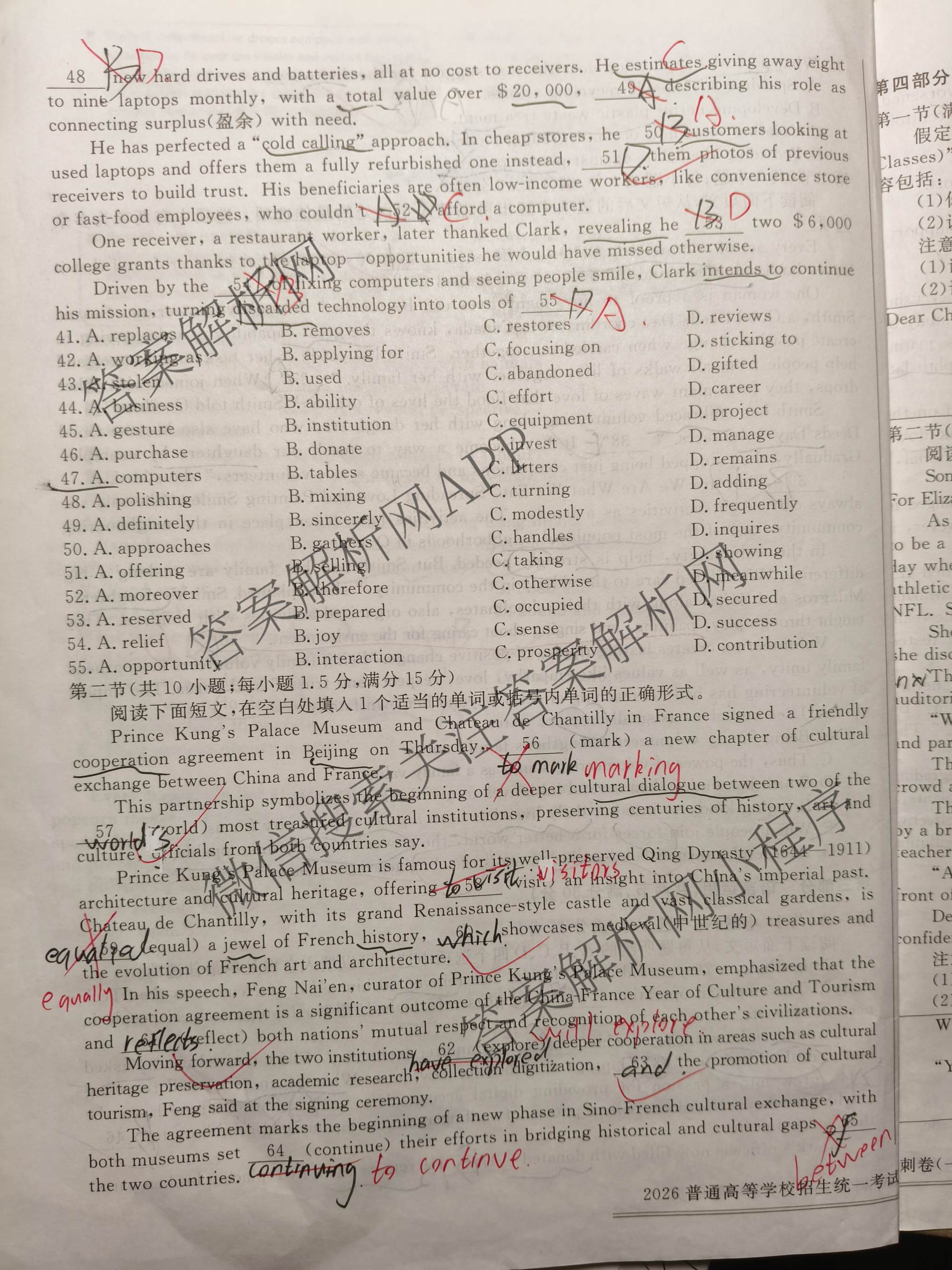 开卷文化2026普通高等学校招生统一考试冲刺卷(一)1: 含地理(D) 物理 英语试卷解析英语试题