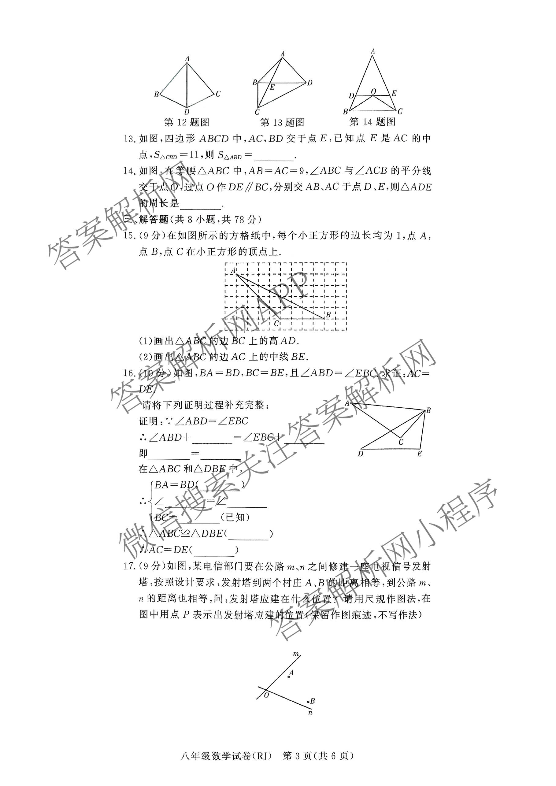 河南省2025-2026学年度第一学期阶段性评估卷(二)八年级（含地理、物理、英语(KB)等）数学试题