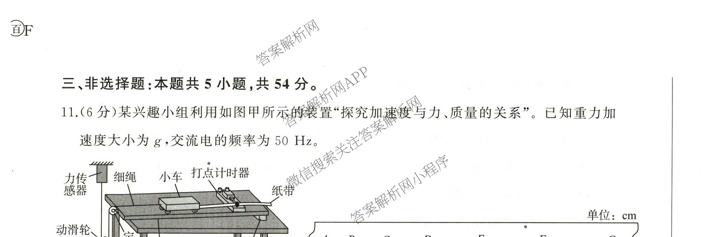 百师联盟2026届高三命题趋势预测(四)试卷及答案汇总: 含俄语 化学(百N) 物理(百E)试卷解析物理试题