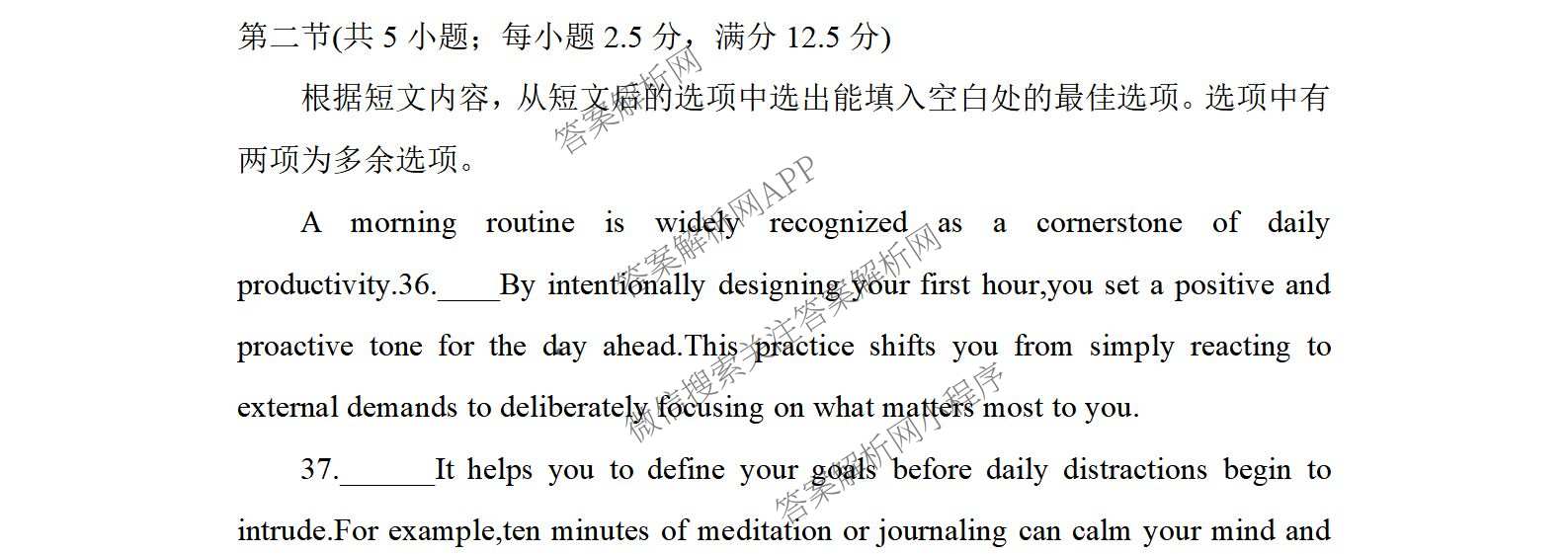湖南省2026届高三学情调研(二)（含化学 数学 语文等）英语试题