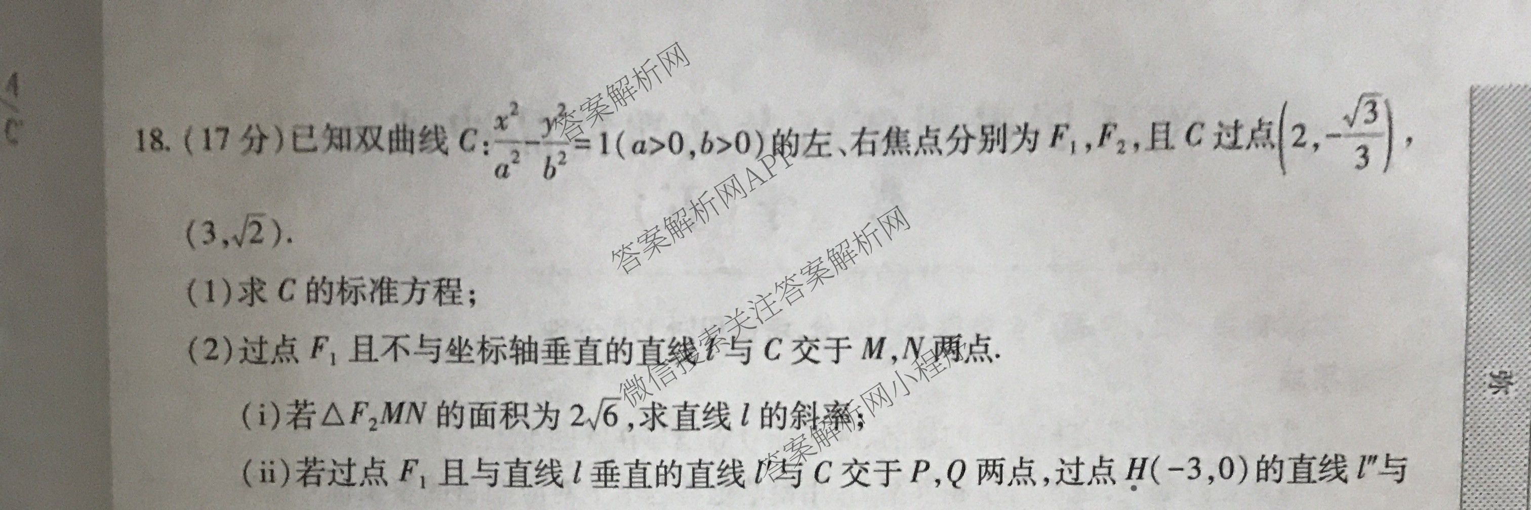贵州天之王教育2025届贵州新高考高端精品冲刺卷(五)各科答案及试卷（含化学 地理 英语等）数学试题