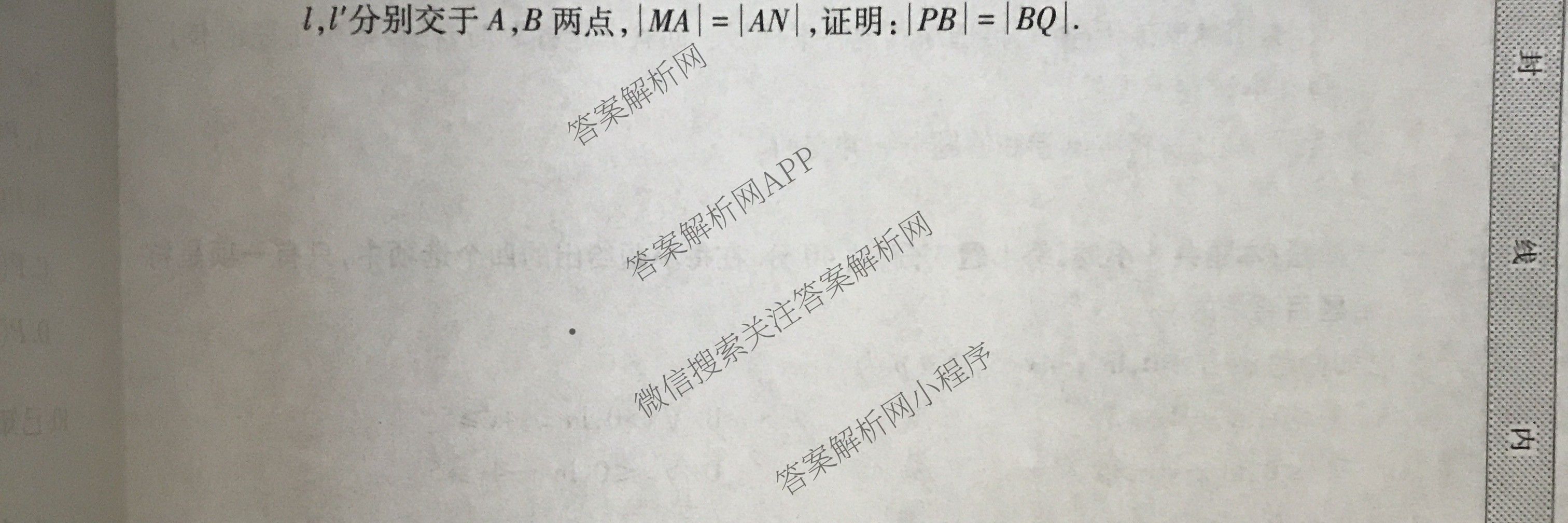 贵州天之王教育2025届贵州新高考高端精品冲刺卷(五)各科答案及试卷（含化学 地理 英语等）数学试题