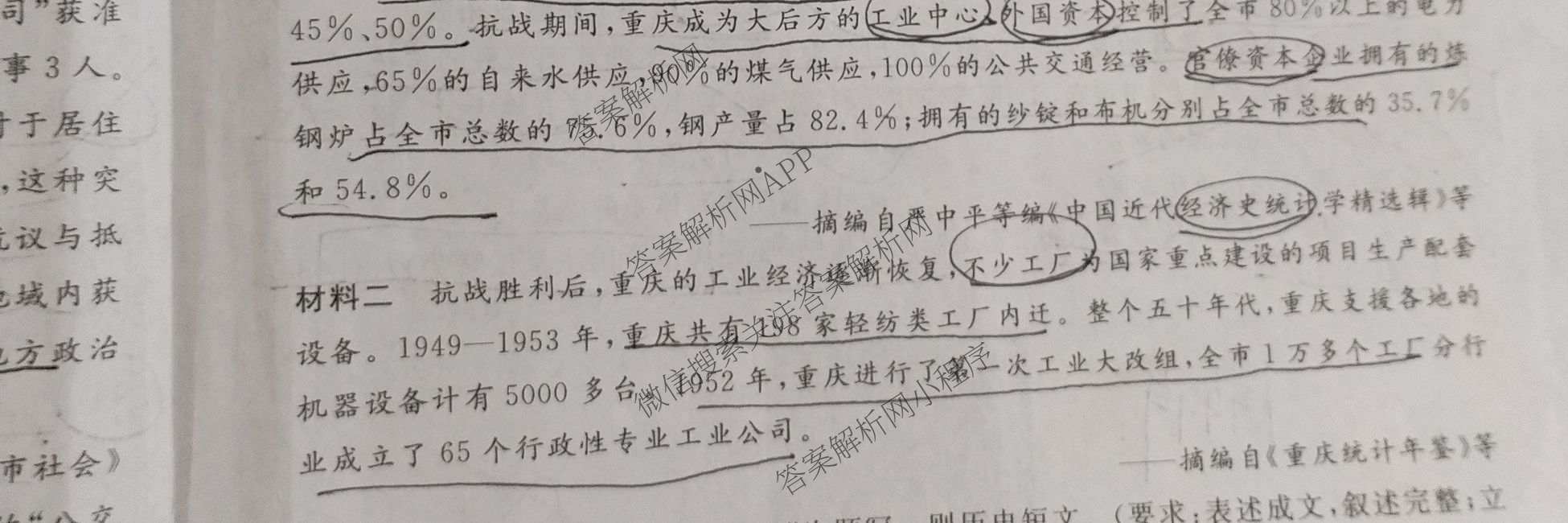 2025年普通高校招生考试冲刺压轴卷(一)1各科答案及试卷(已更新历史(K在括号外)、语文(X在括号外)、生物(A在括号外)等58份)历史试题
