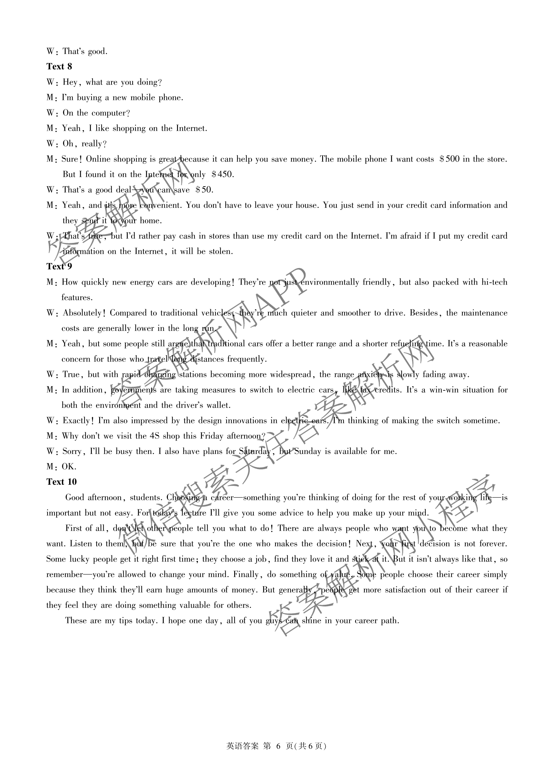 百师联盟2026届高三仿真模拟考试(五)各科答案及试卷（31科全）英语答案