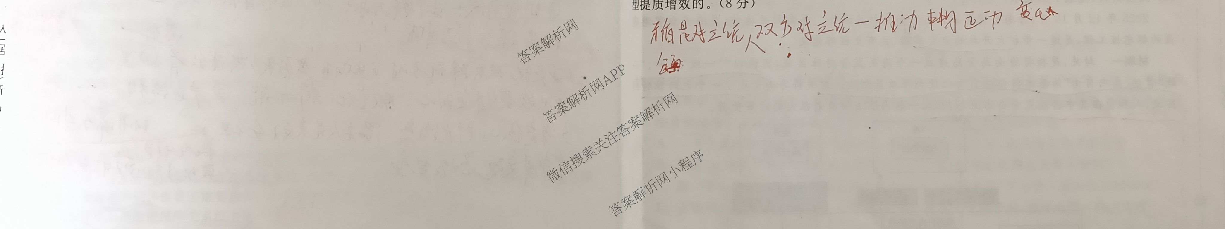 天舟高考衡中同卷2026年普通高等学校招生全国统一考试模拟信息卷(一)1（含历史(WY)、数学(B)、物理(WY)等）政治试题