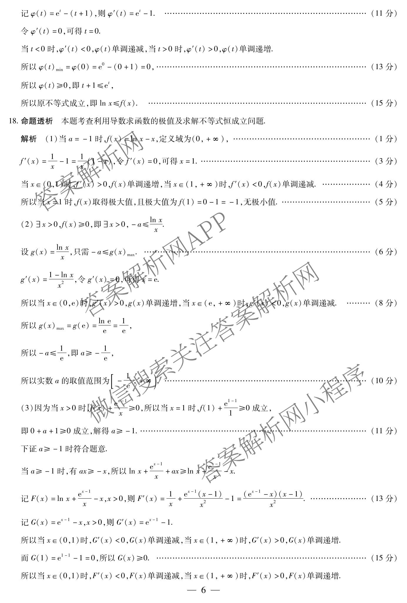 天一大联考河南省2027届高三联考(HN2026092)(已更新历史 政治 数学等9份)数学答案