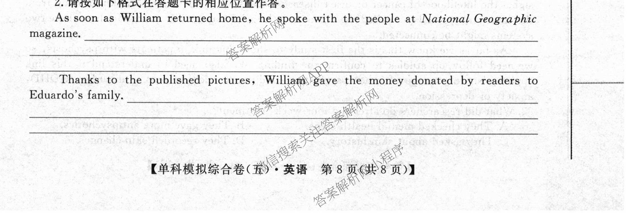 2027新高考单科模拟综合卷(五)（含化学 数学(A) 生物等）英语试题