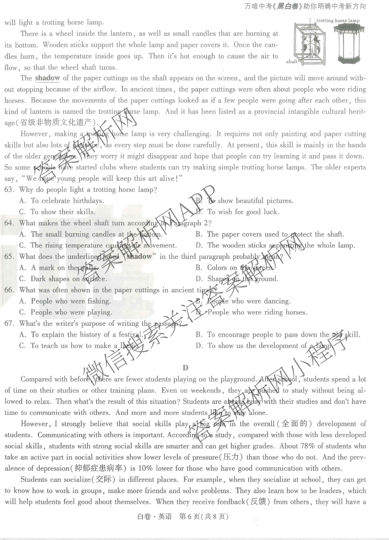 万唯江西省2025年初中学业水考试黑白卷（含物理(白卷) 历史(黑卷) 物理(黑卷)等）英语试题