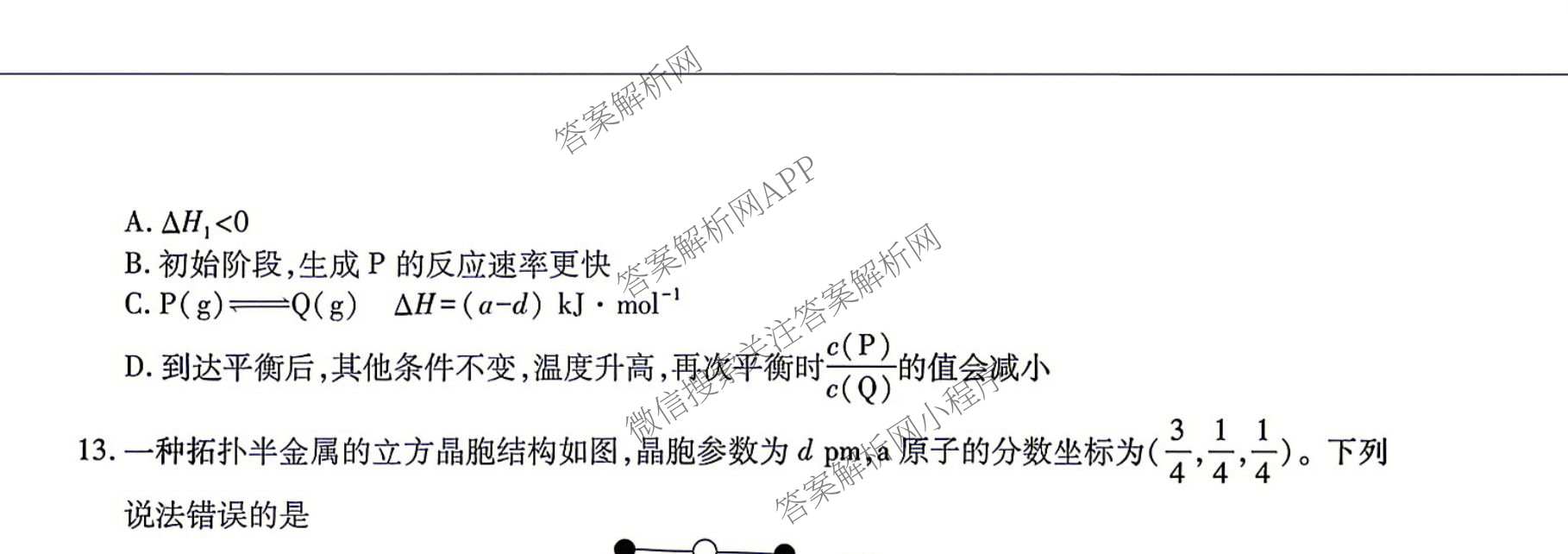 上进联考江西省2027届高三年级9月供题训练试卷及答案汇总: 含政治 数学 生物试卷解析化学试题