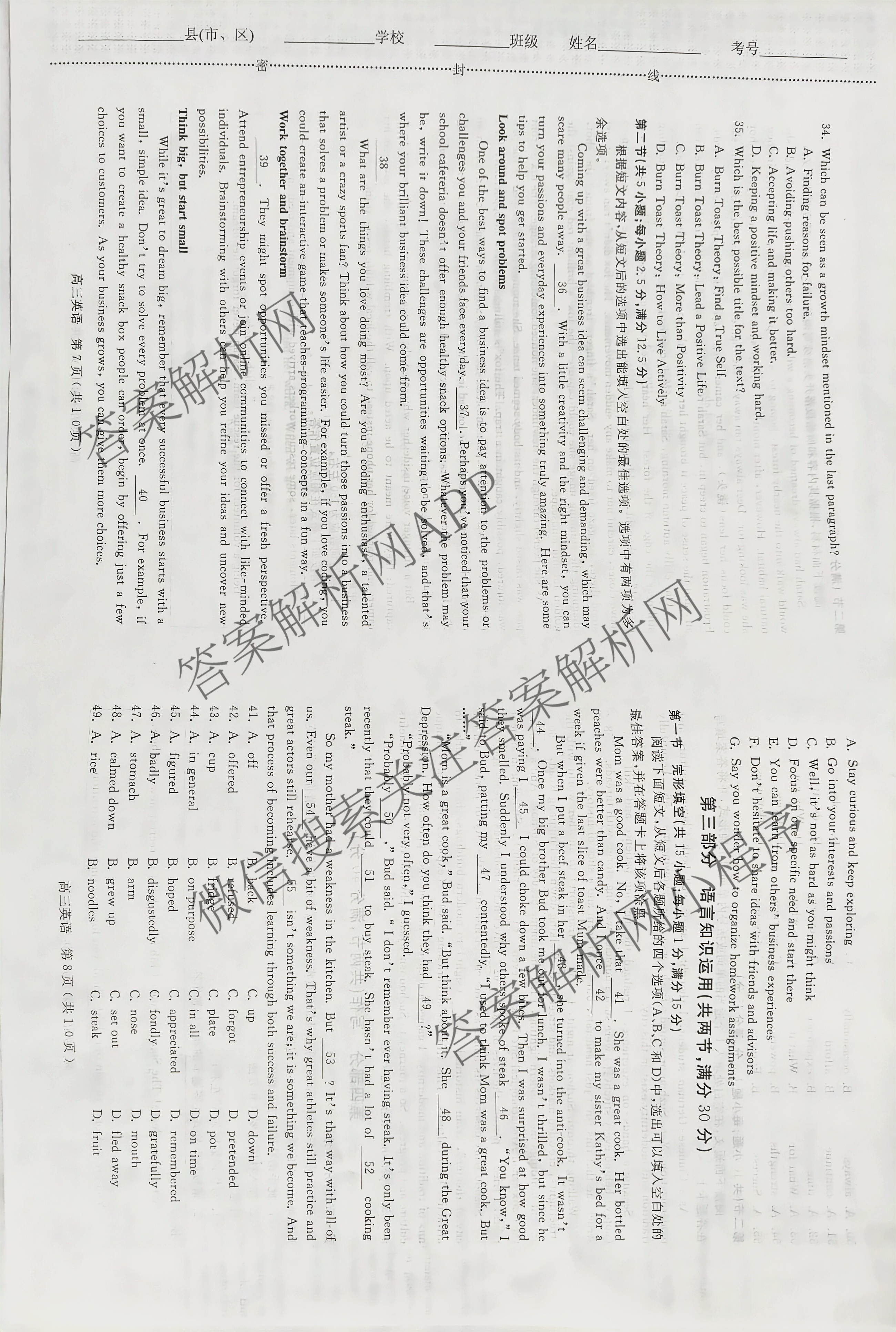 2025年河南省五市高三第一次联考（9科全）英语试题